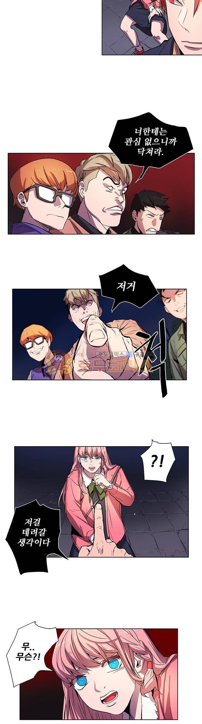 트라이앵글 블러드 16화 4