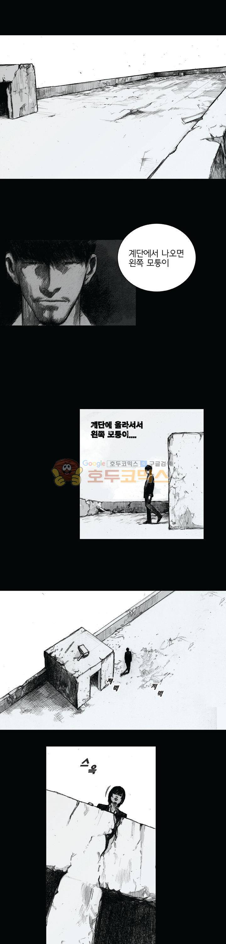 크라임 퍼즐 48화 1