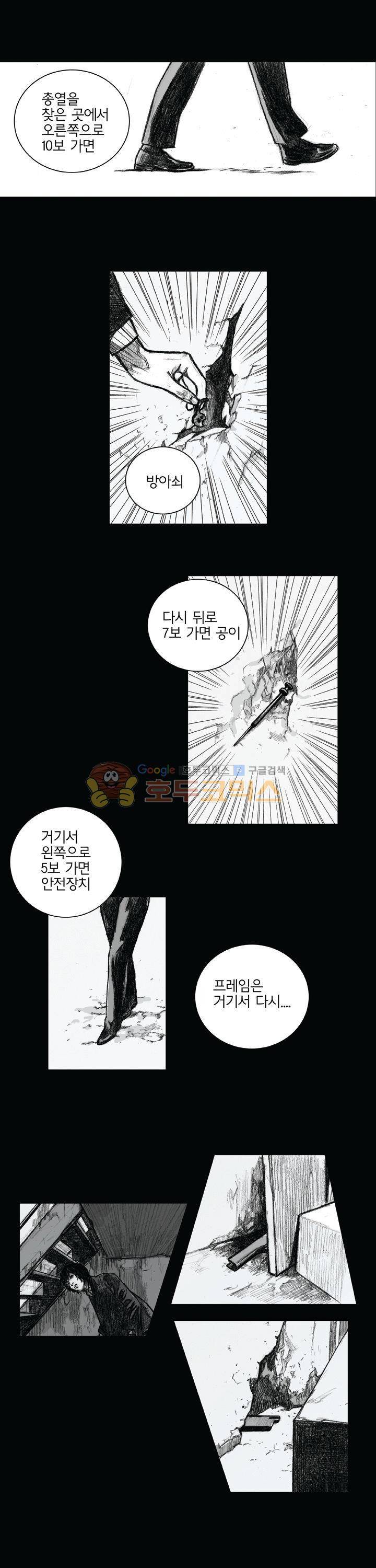크라임 퍼즐 48화 3