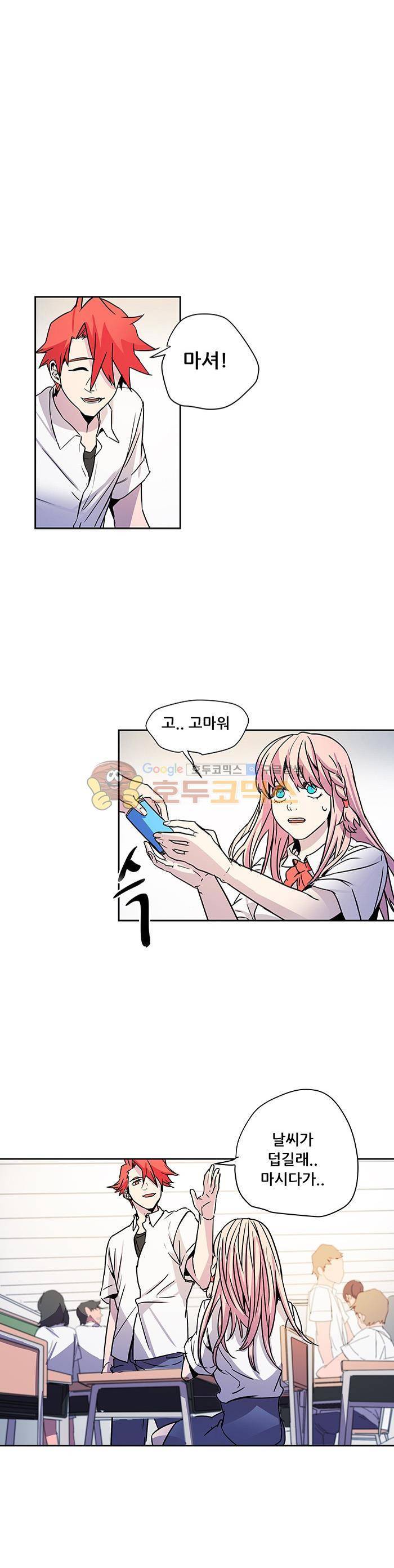트라이앵글 블러드 38화 1