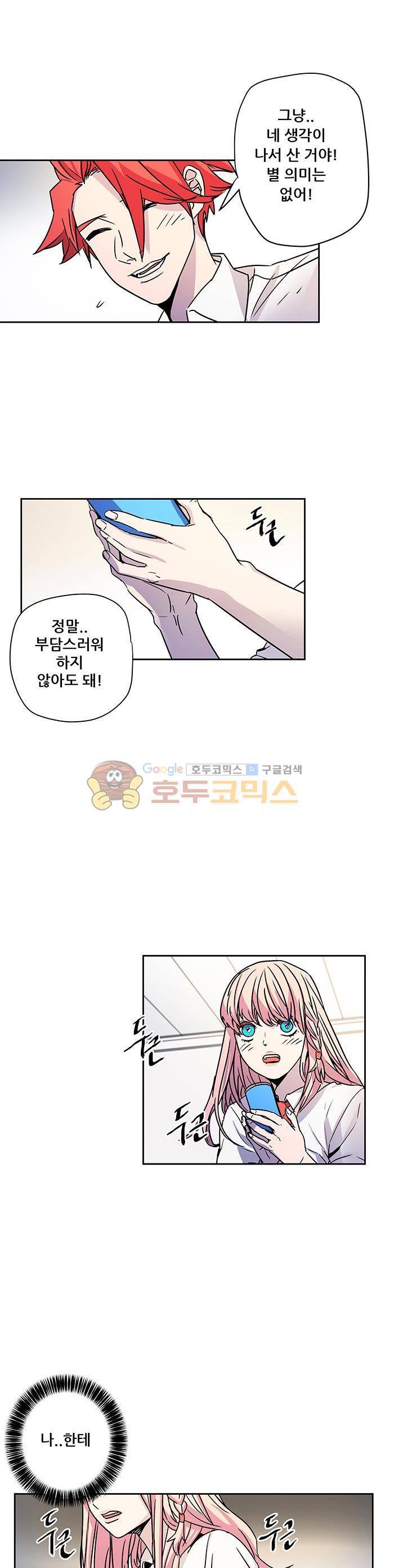트라이앵글 블러드 38화 2