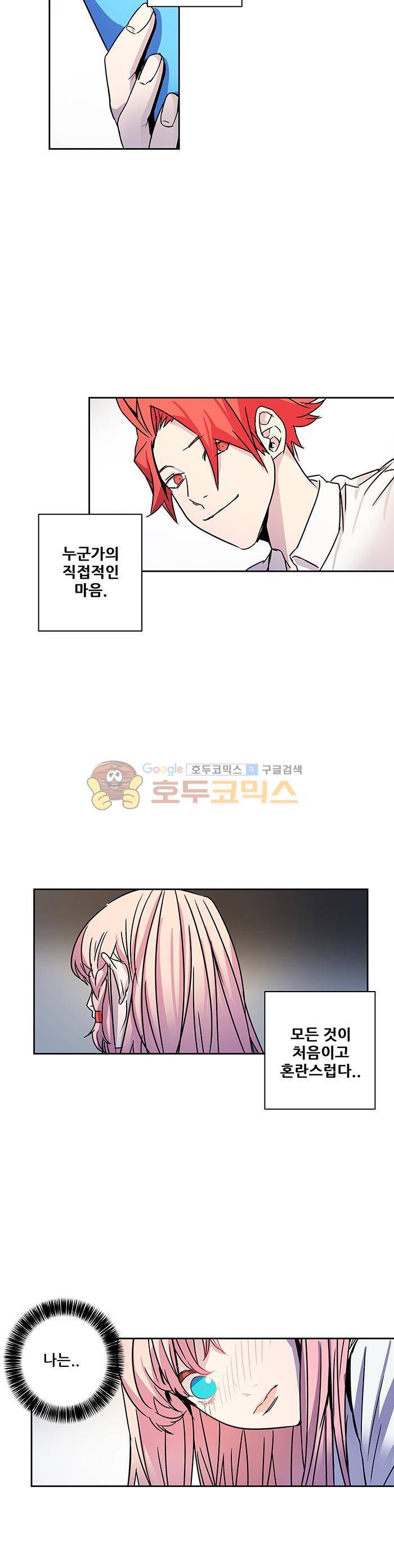 트라이앵글 블러드 38화 4