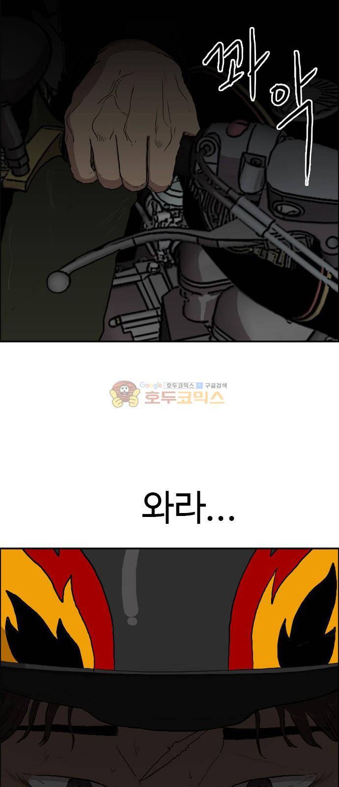 언원티드 75화 - 복수 (2) 2