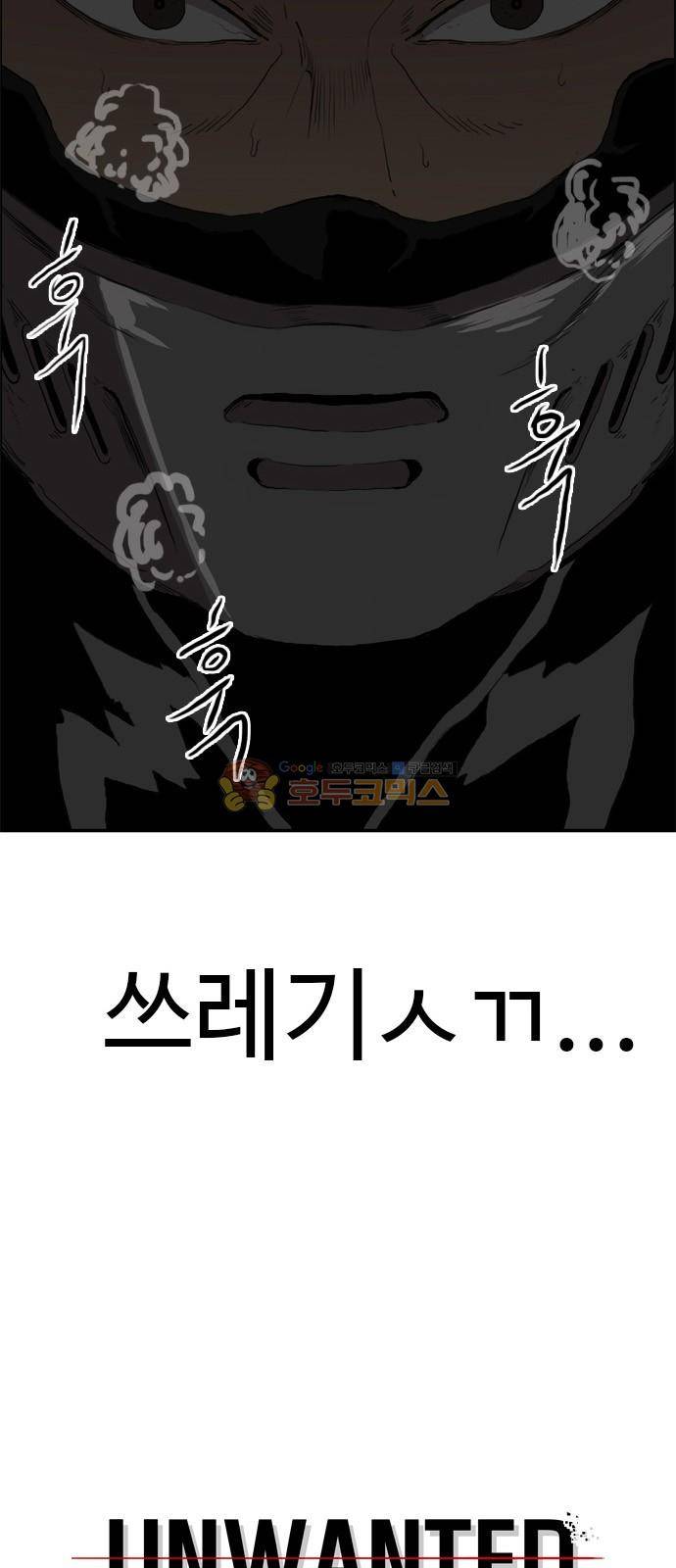 언원티드 75화 - 복수 (2) 3