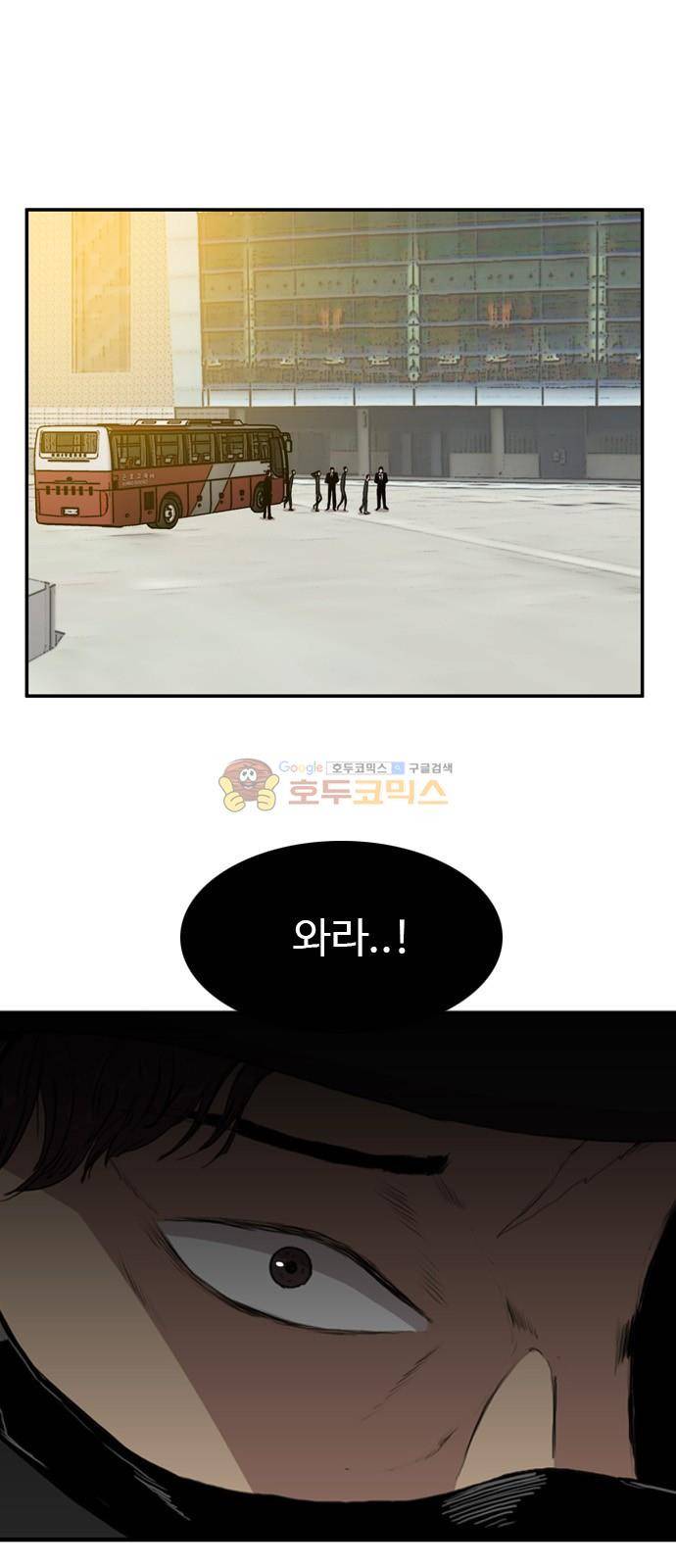 언원티드 75화 - 복수 (2) 7