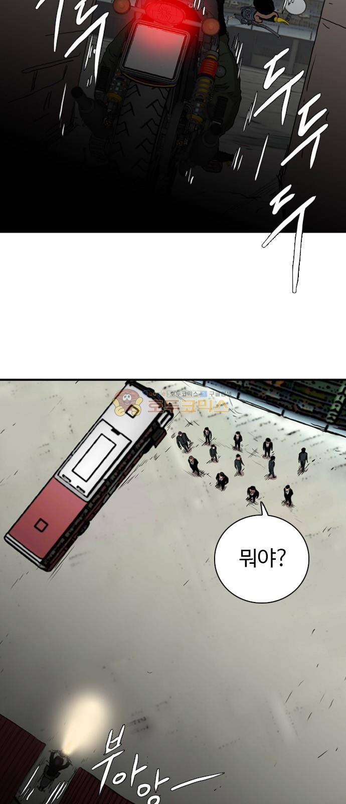 언원티드 75화 - 복수 (2) 10