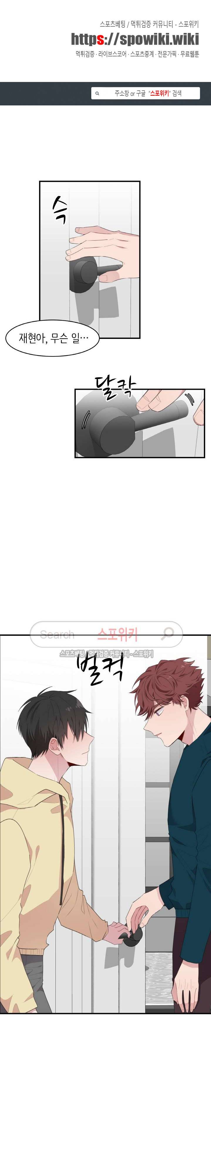 내 자기님이 로그인 하셨습니다 49화 1