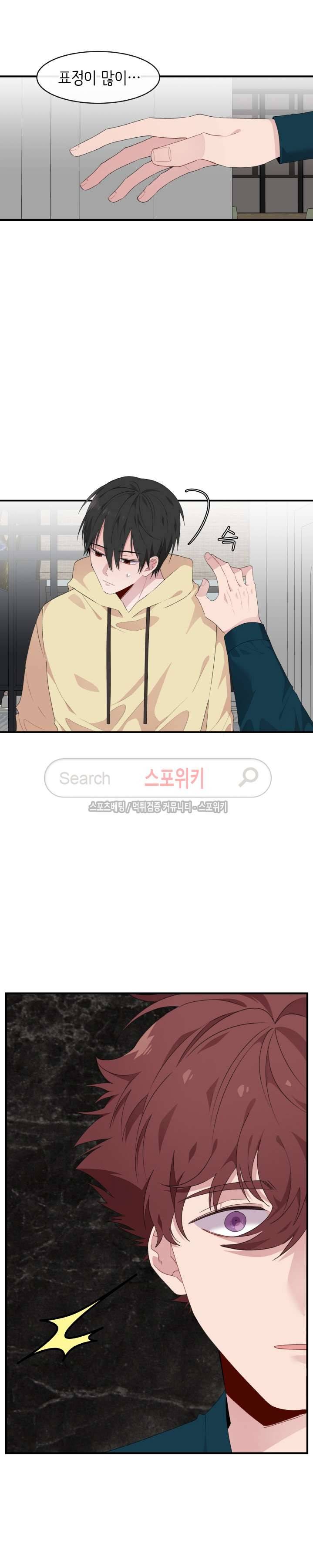 내 자기님이 로그인 하셨습니다 49화 3