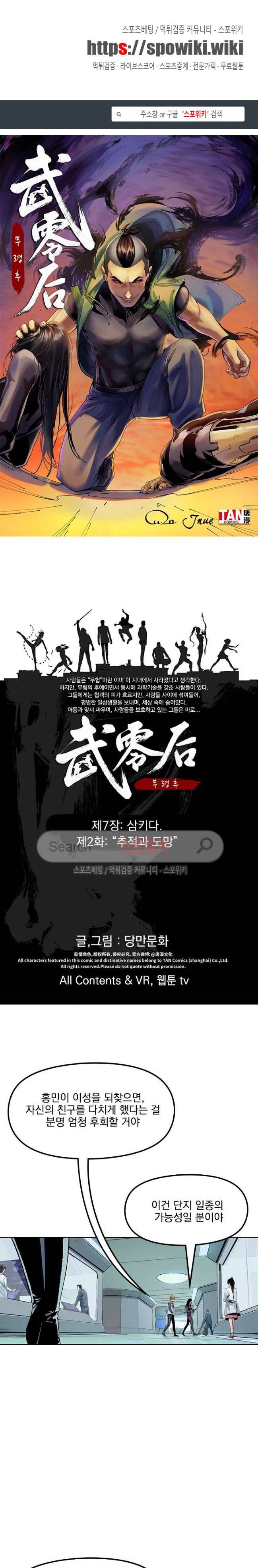 무령후 39화 1