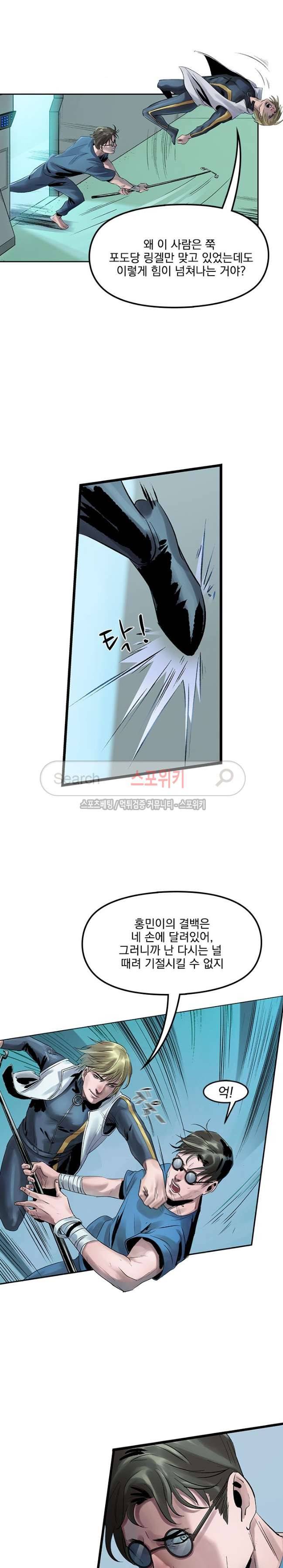무령후 39화 4