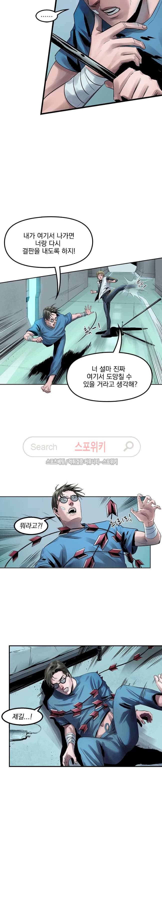 무령후 39화 5