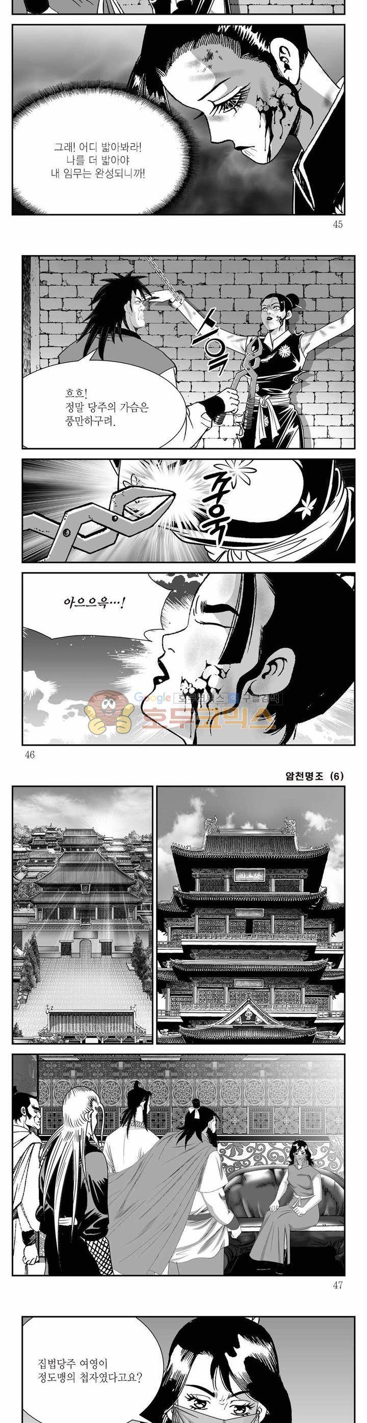 암천명조 6권 15