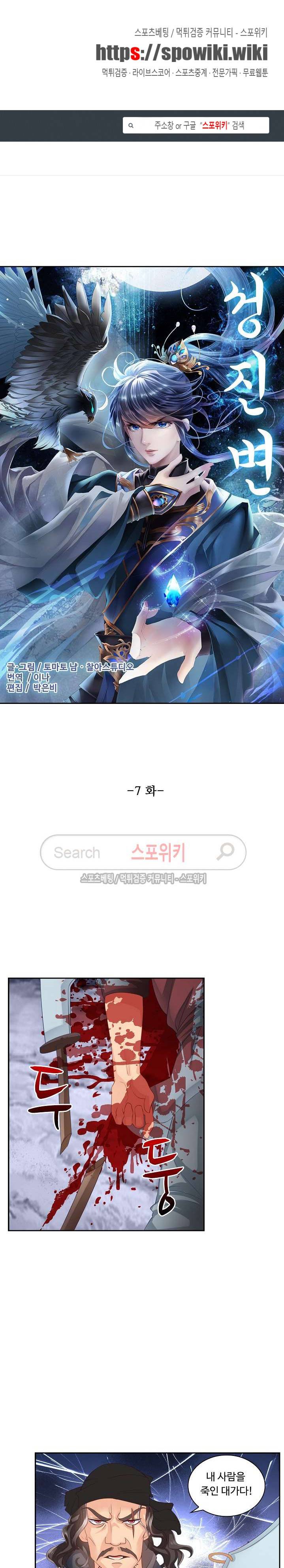 성진변 7화 1