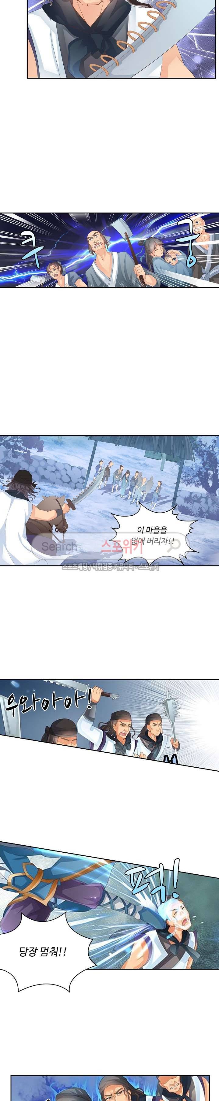성진변 7화 2
