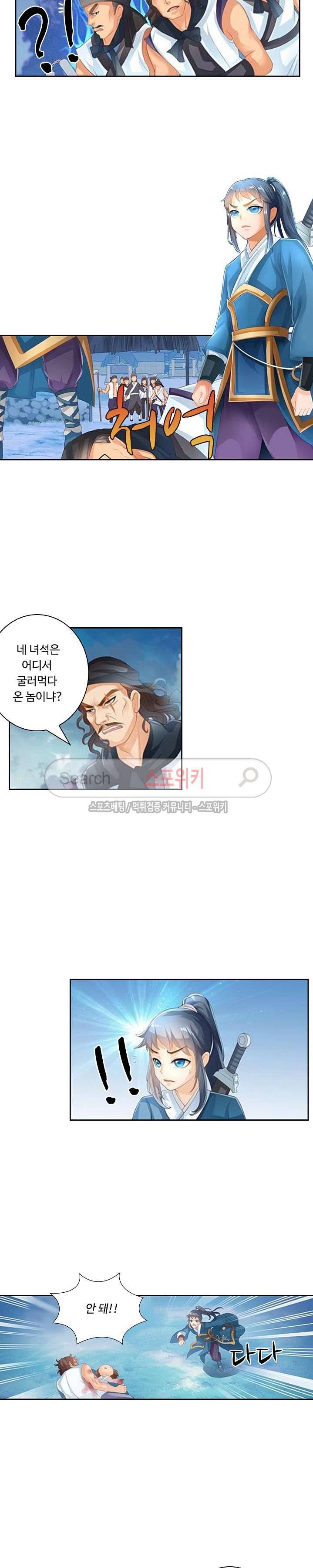 성진변 7화 3