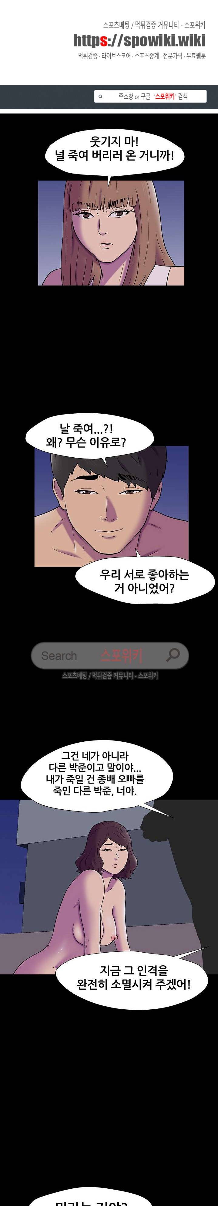 유토피아 169화 1