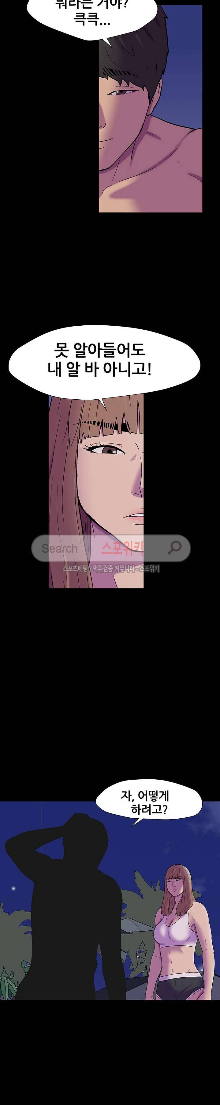 유토피아 169화 2
