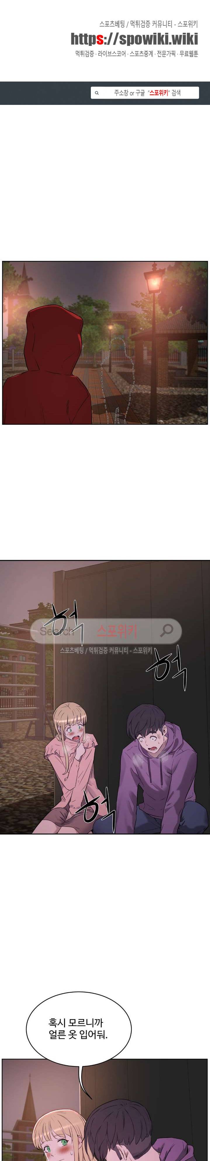 섹스레슨 22화 1