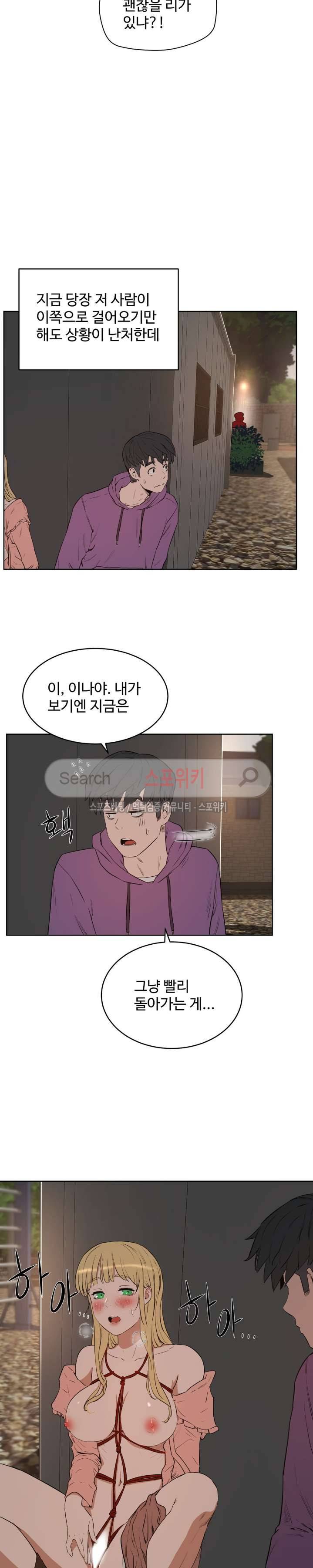 섹스레슨 22화 4