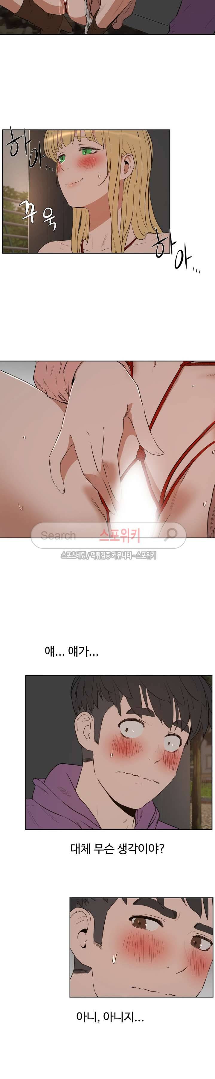 섹스레슨 22화 5