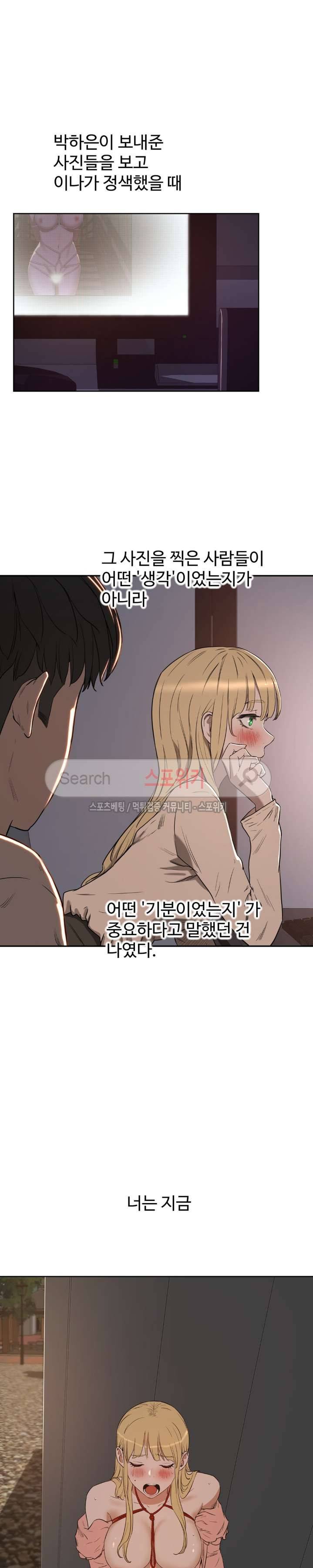 섹스레슨 22화 6