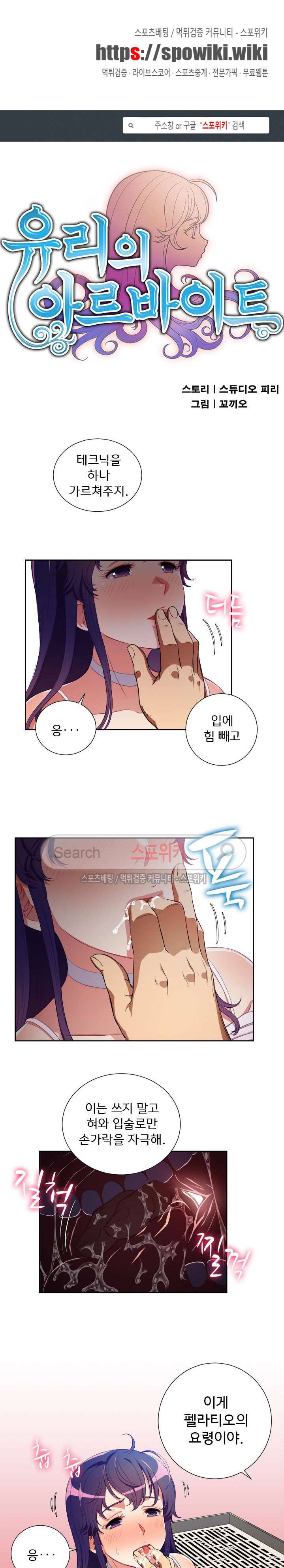 유리의 아르바이트 46화 1
