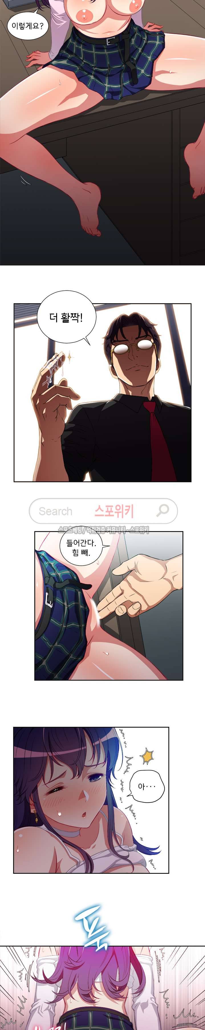 유리의 아르바이트 46화 3
