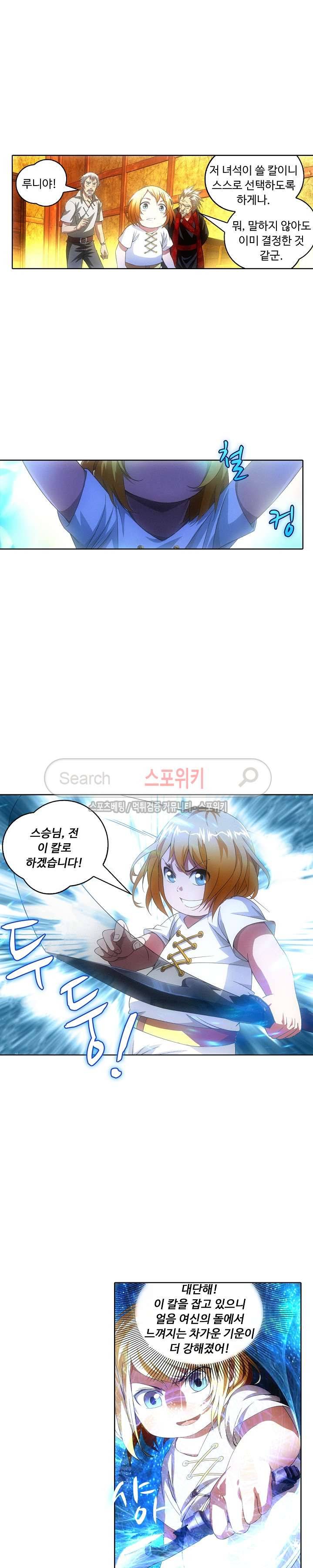 위저드 셰프 9화 3