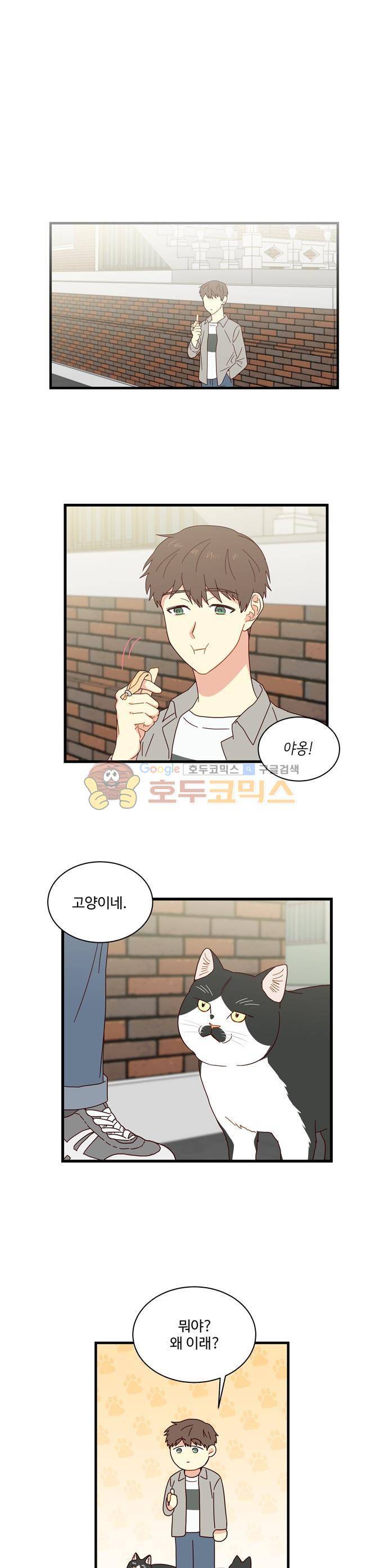뱀프렌드 35화 - 엑소시스트 친구 (1) 1