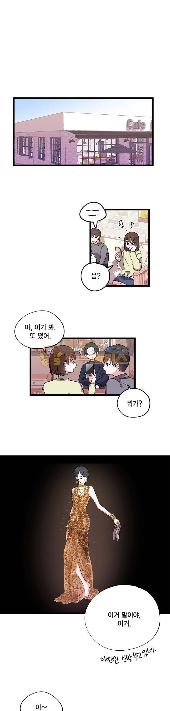 라이온 퀸 82화 1