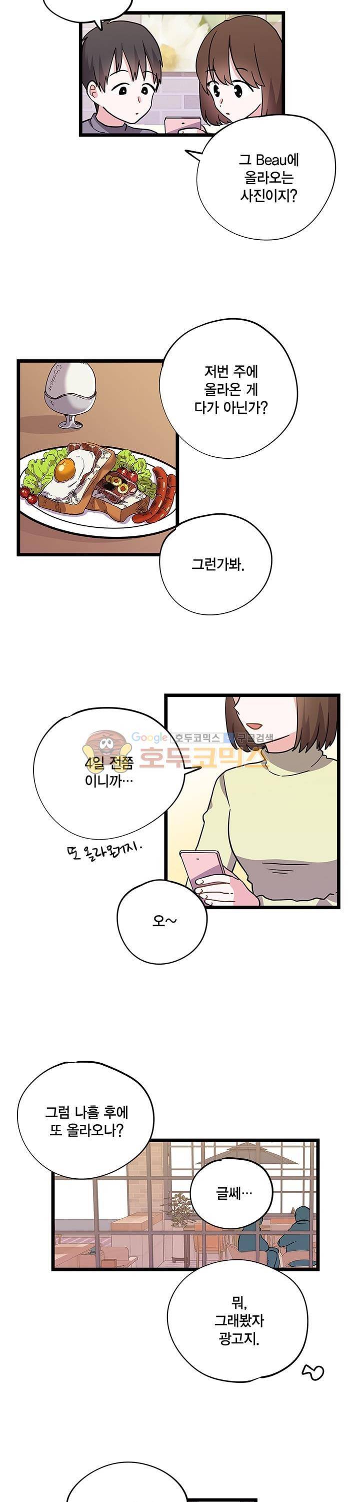 라이온 퀸 82화 2