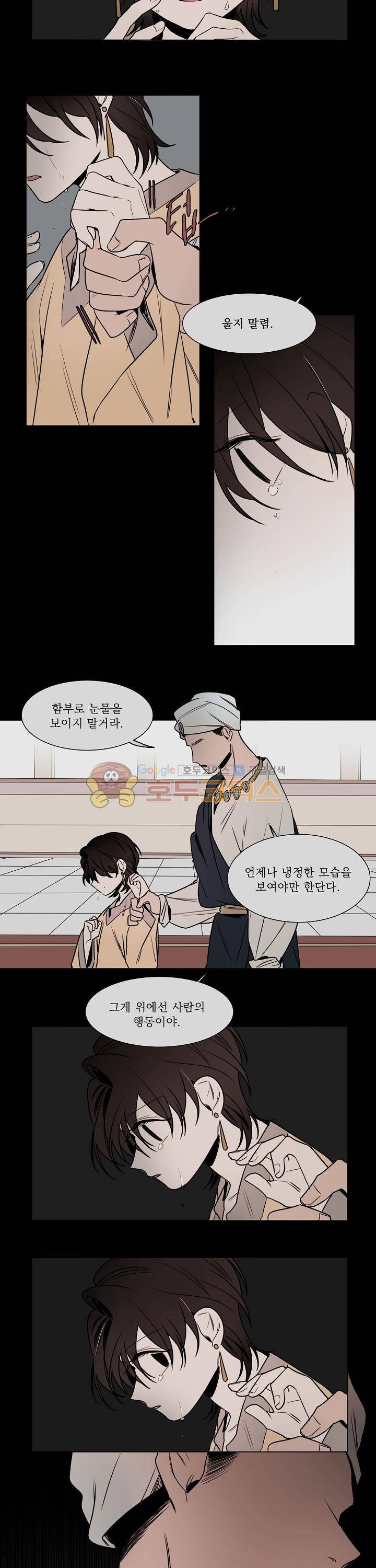 그늘 핀 들꽃 17화 5