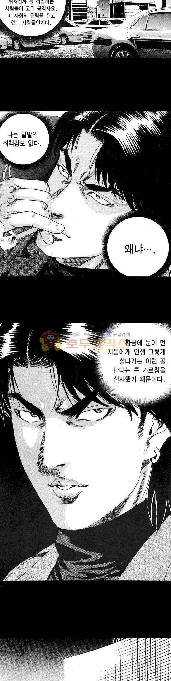 등짝 37화 2