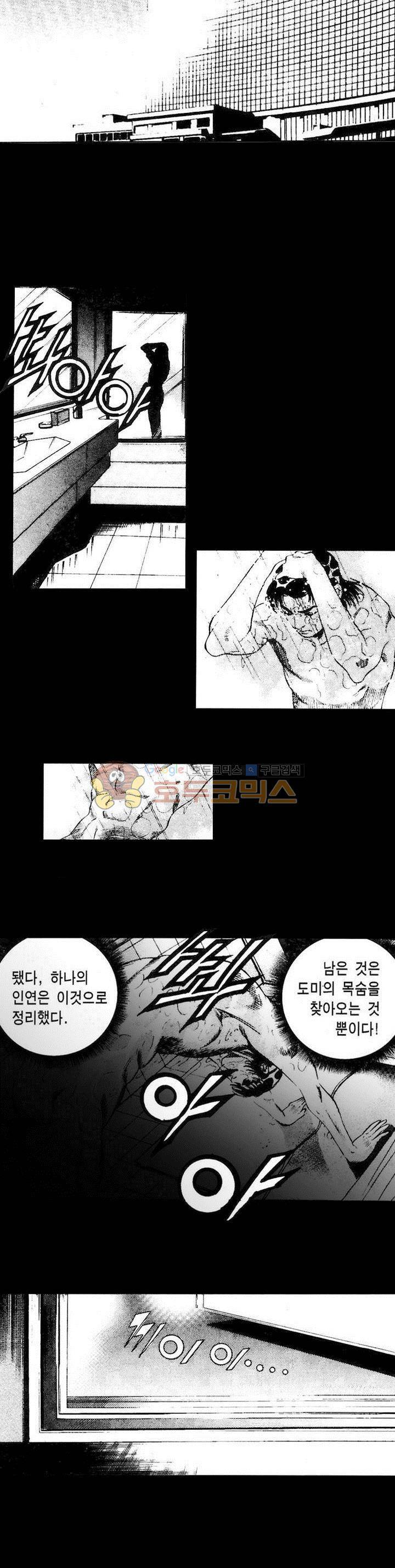 등짝 37화 3