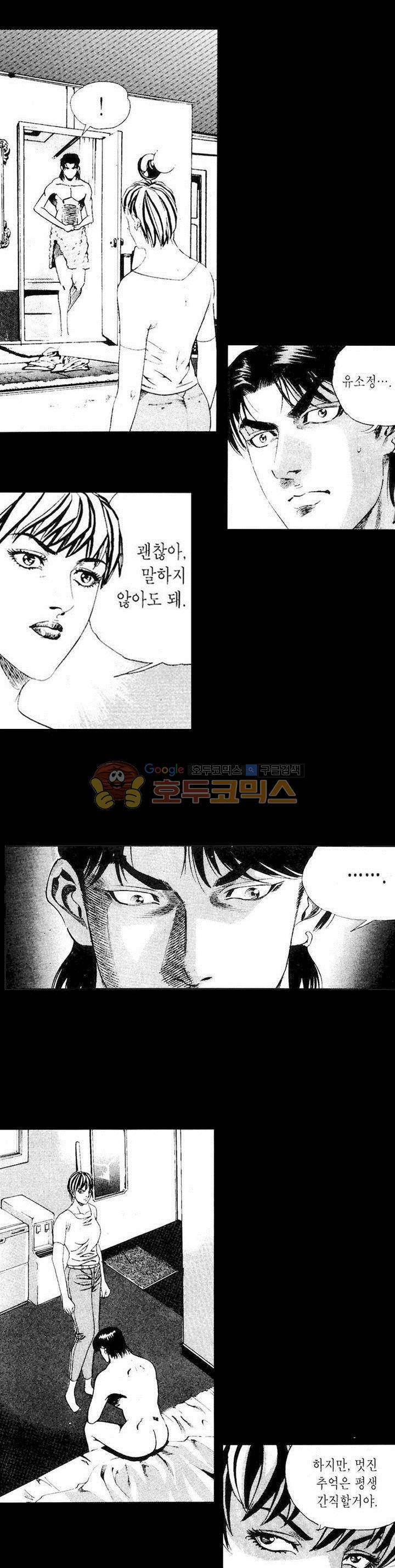 등짝 37화 4