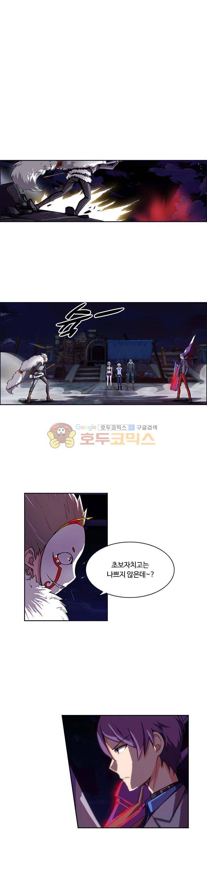 은의 묘지기 137화 3