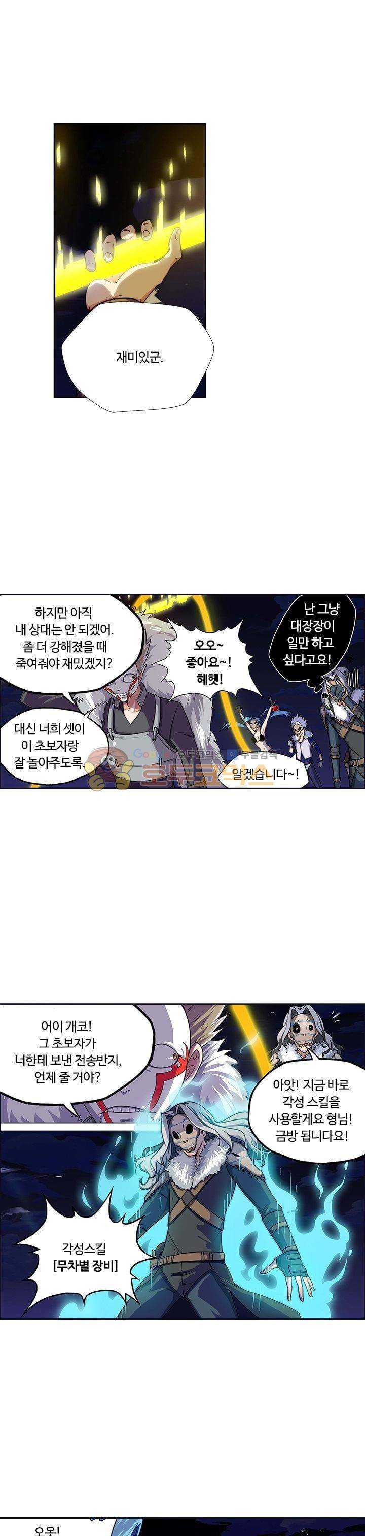 은의 묘지기 137화 4
