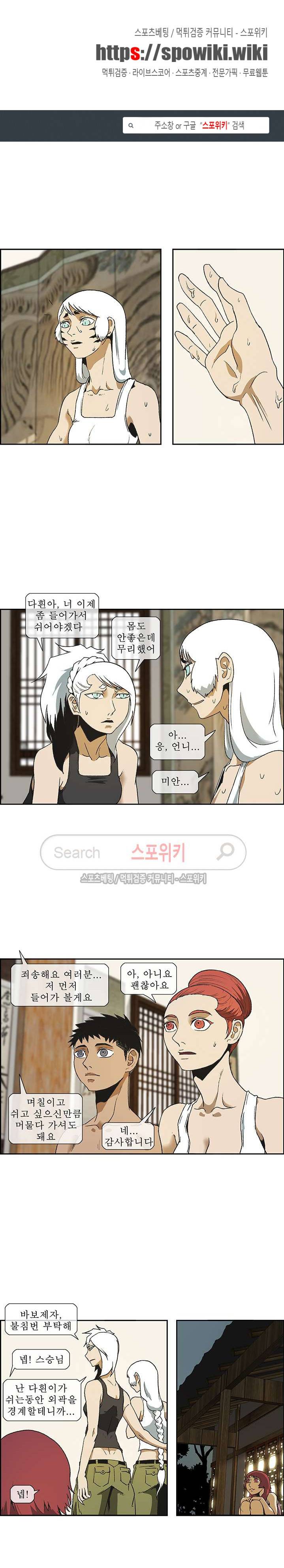 산신 - 미래 2화 1