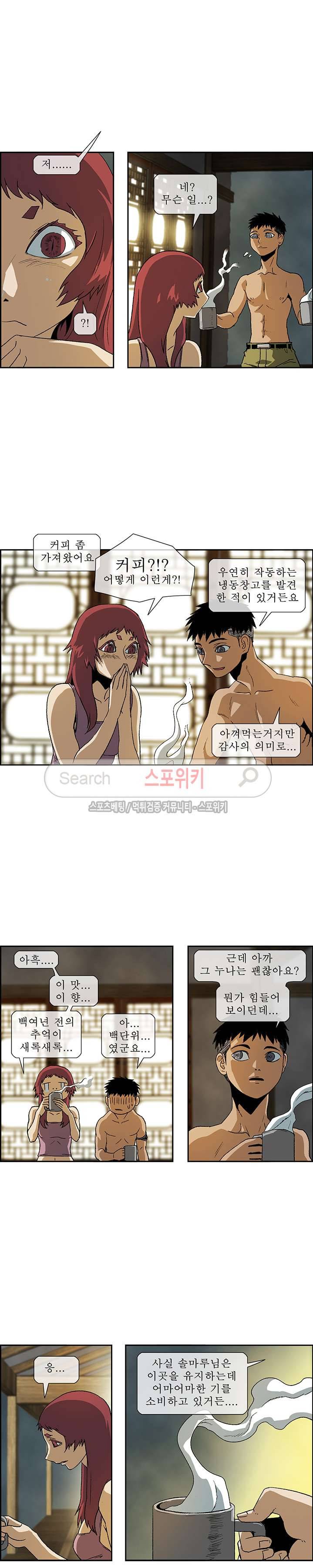 산신 - 미래 2화 2