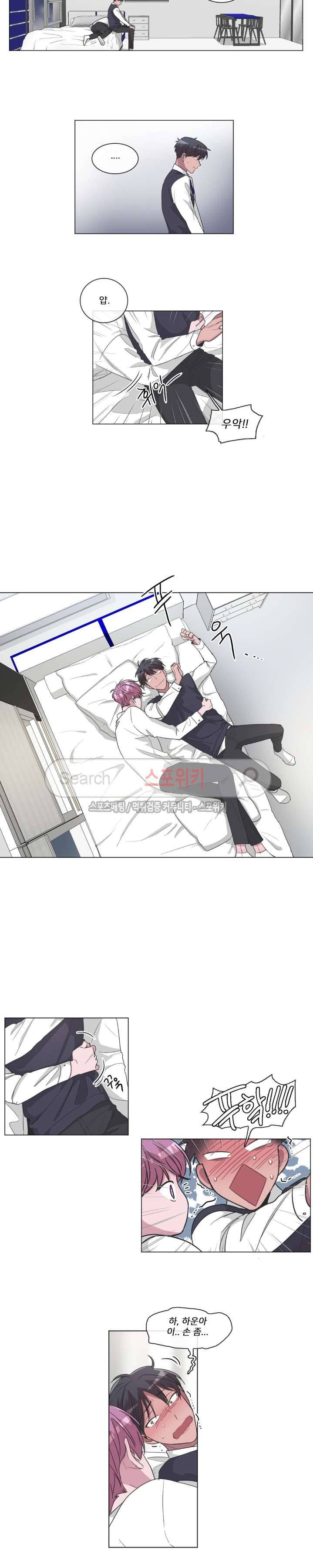 왜 속이고 난리 26화 2