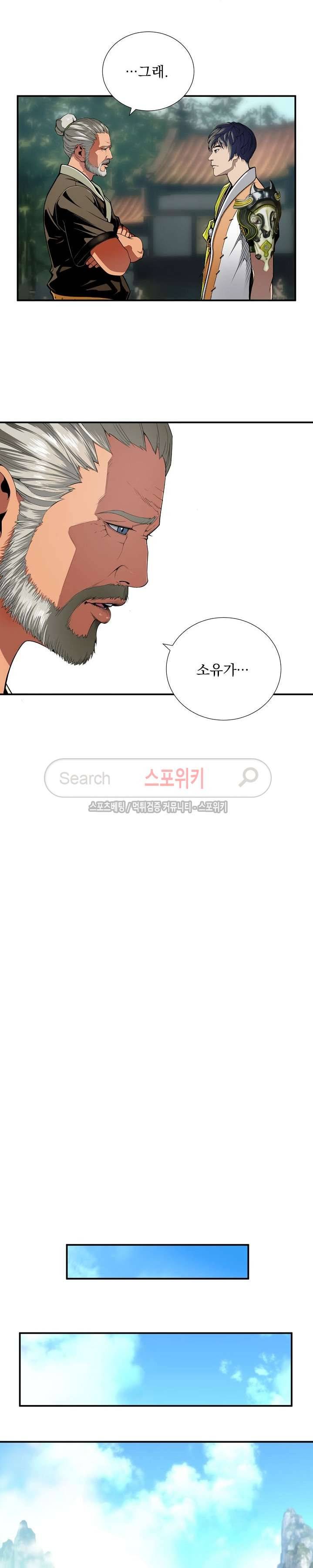 막내 1막 5화 2