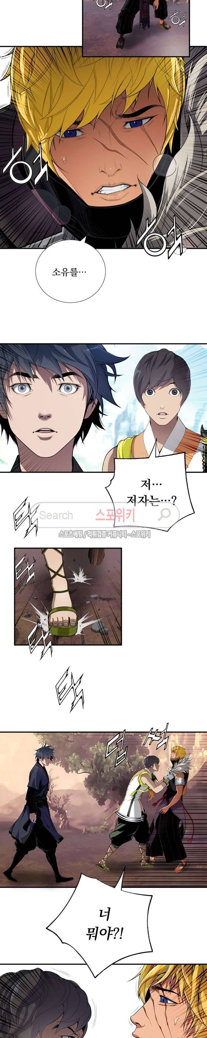 막내 1막 5화 5