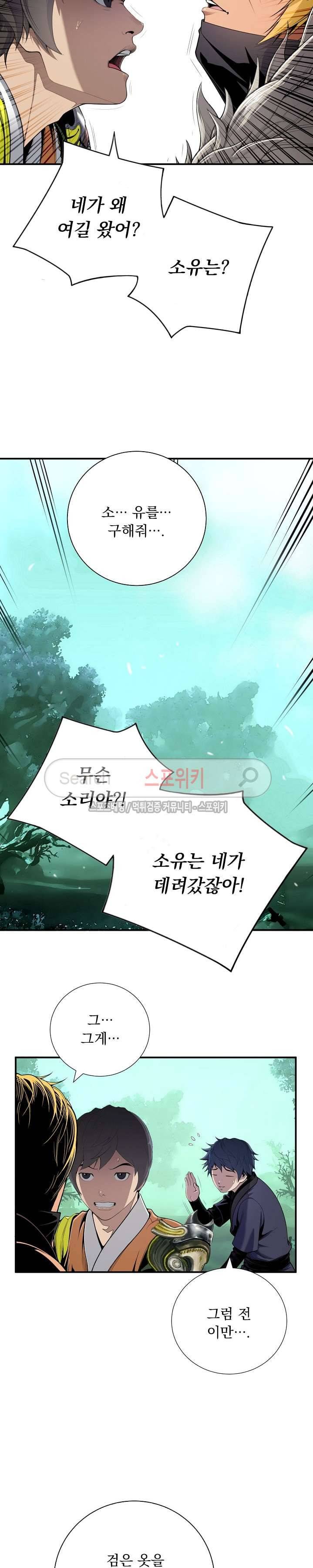 막내 1막 5화 6