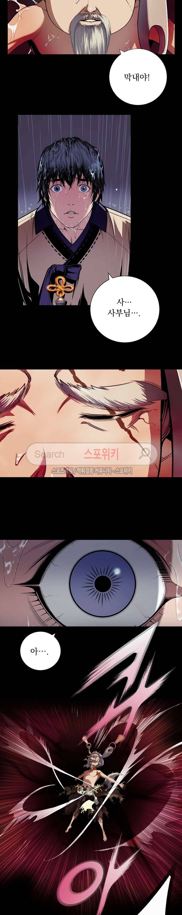 막내 1막 5화 16