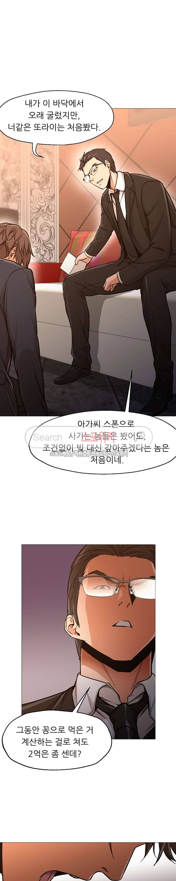 굿 나잇 최종화 2
