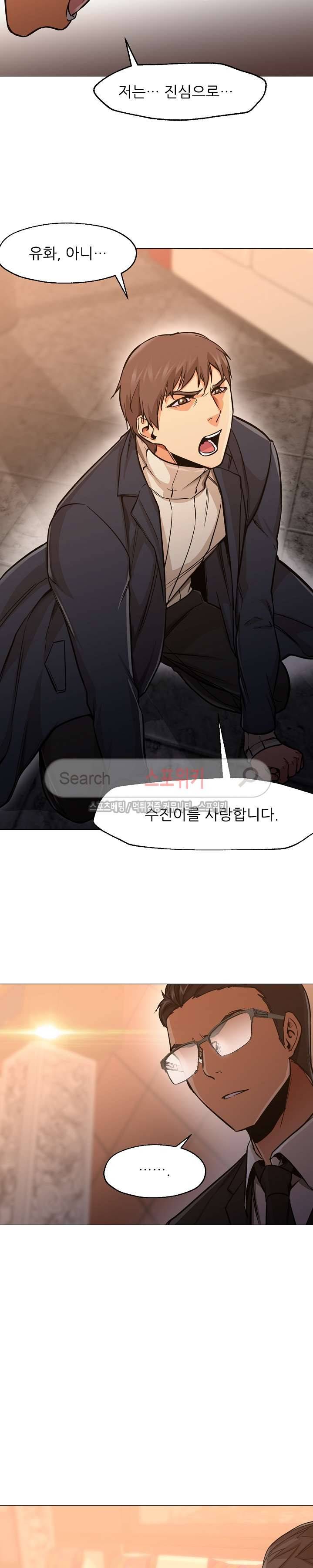 굿 나잇 최종화 3