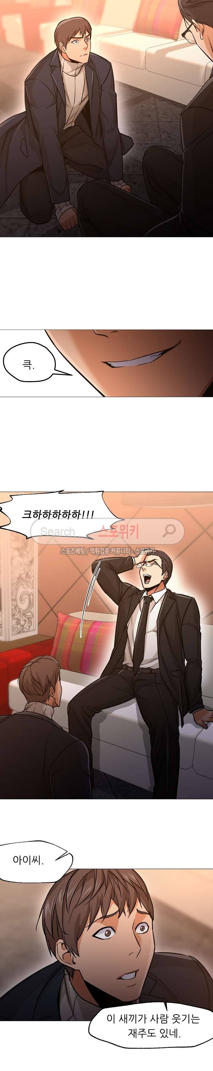 굿 나잇 최종화 4