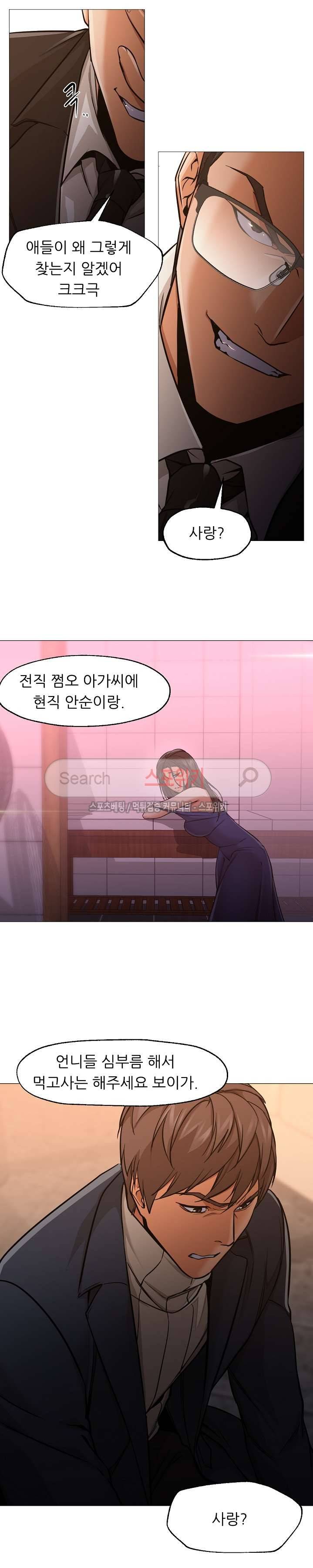 굿 나잇 최종화 5