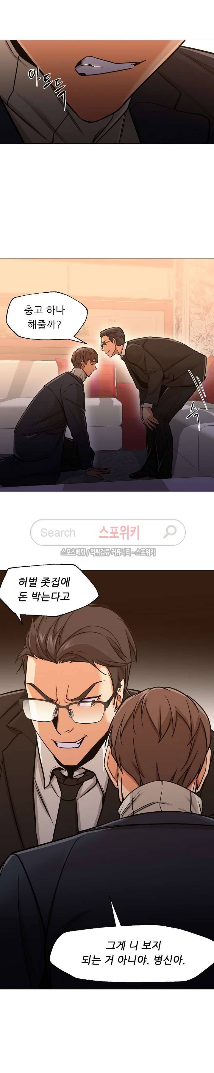 굿 나잇 최종화 6