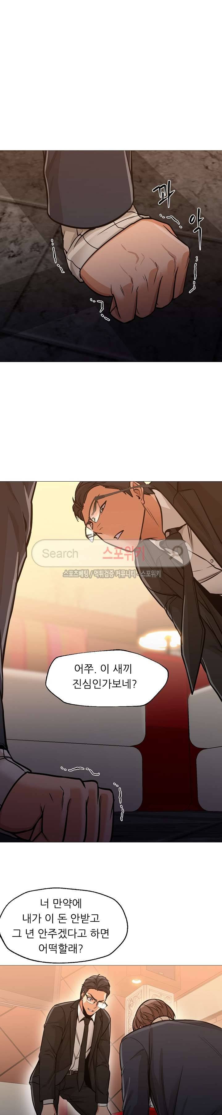 굿 나잇 최종화 7